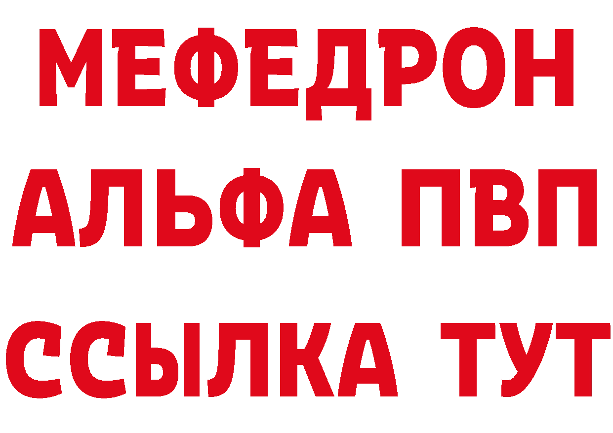 МЯУ-МЯУ 4 MMC зеркало сайты даркнета hydra Шелехов